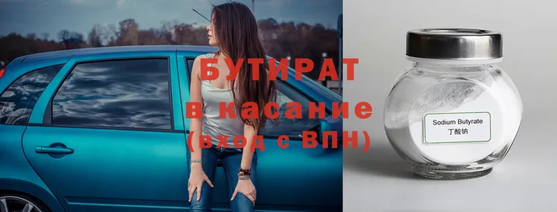 площадка клад  магазин продажи   Тавда  БУТИРАТ Butirat 