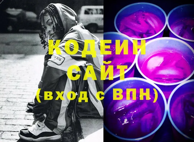 omg ссылка  Тавда  Codein напиток Lean (лин) 