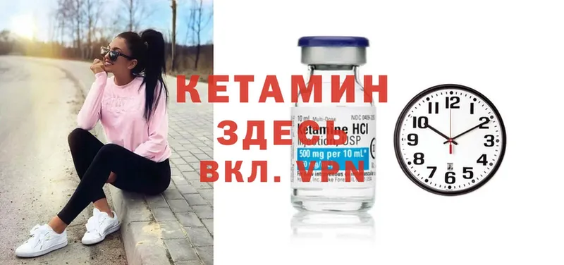 КЕТАМИН ketamine  Тавда 