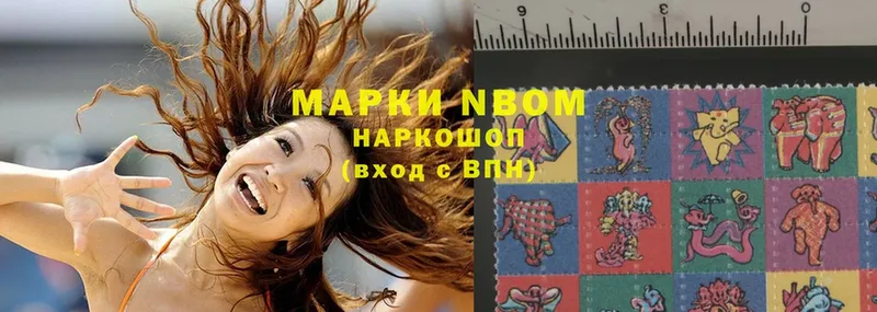 Марки N-bome 1,5мг  hydra как войти  Тавда 